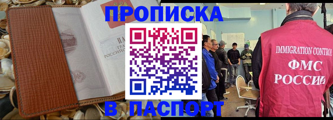 прописка для военкомата в Борзе