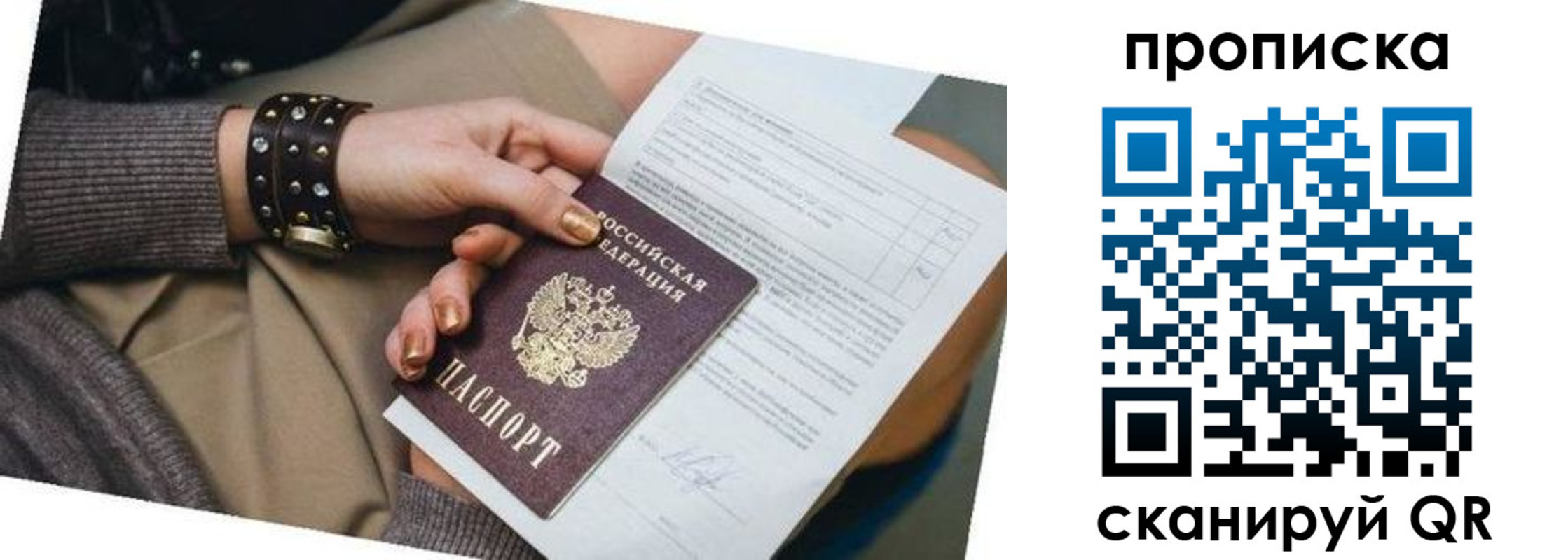 найти адрес прописки в Борзе