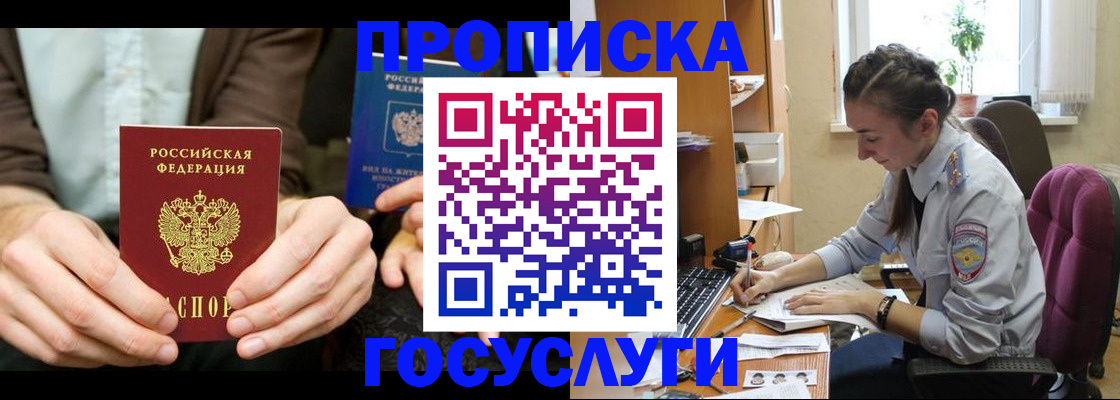 где прописаться в Борзе