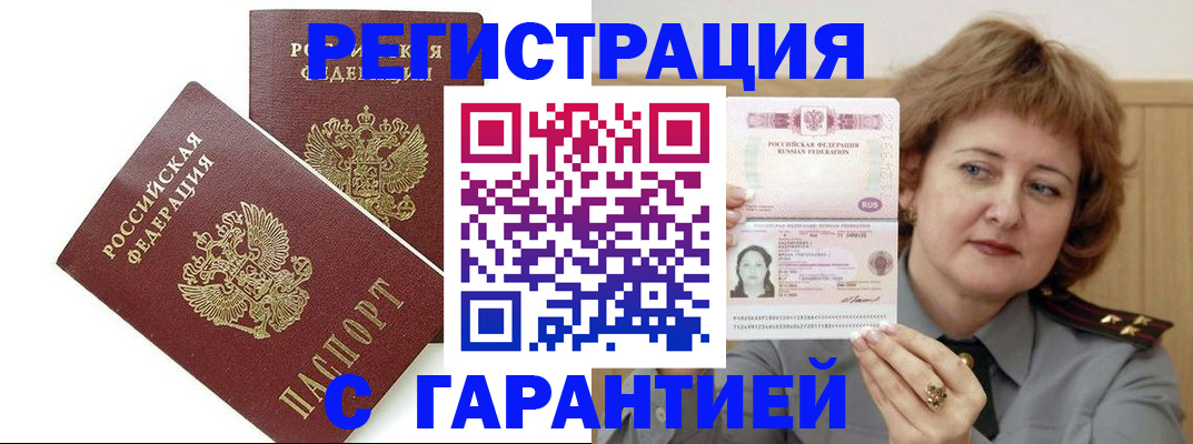 регистрация для школы в Борзе