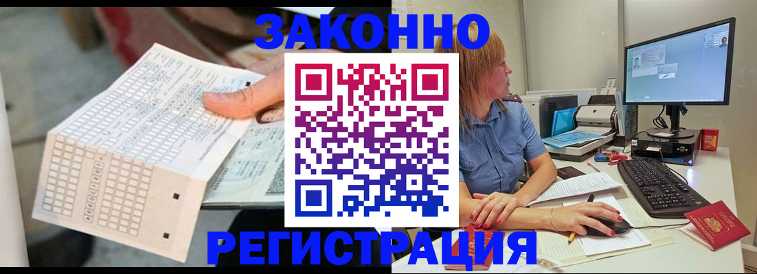 купить прописку в Борзе