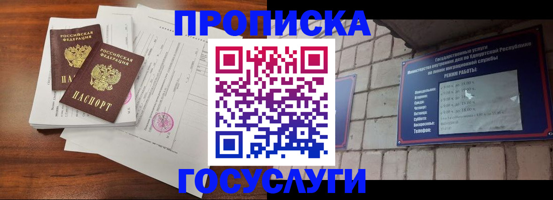 прописка для военкомата в Борзе