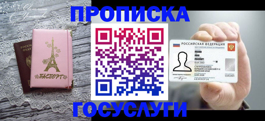 регистрация в Борзе