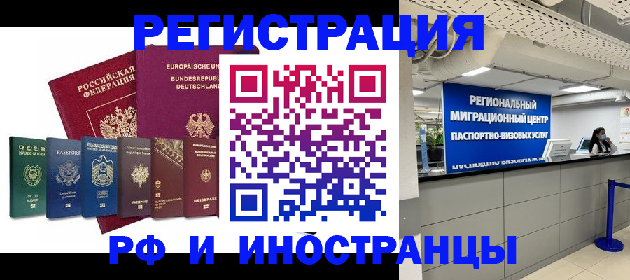 купить прописку в Борзе